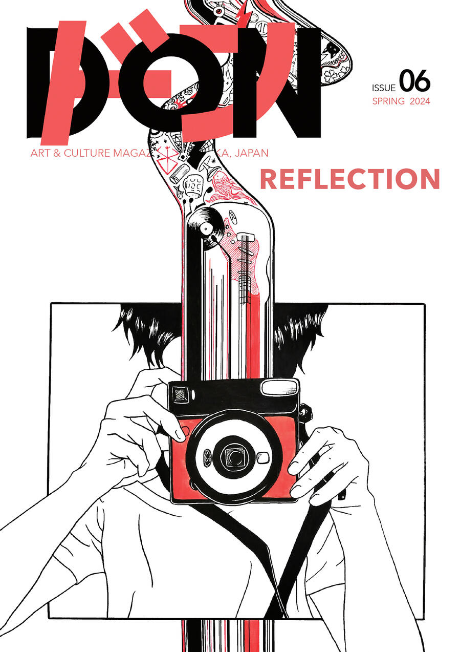 Issue 06 - Reflection