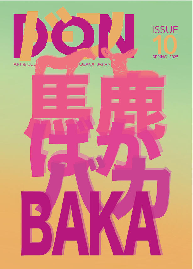 Issue 10 - Stupid